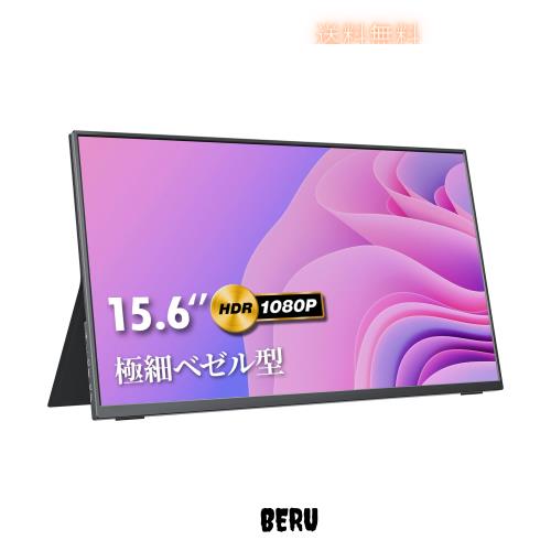 モバイルモニター kksmart 15.6インチ 極細ベゼル 超薄型 超軽量670g 350nits高輝度 狭額縁 モバイルディスプレイ ポータブルモニター ス