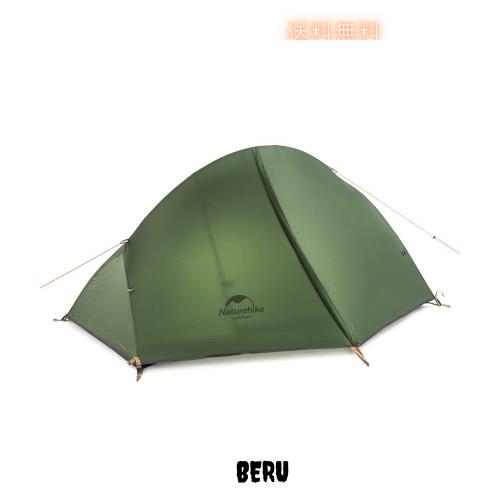 Naturehike公式ショップ テント 1人用 ソロテント 軽量 コンパクト 前室付き キャンプ 自立式 耐水圧4000? 2重層 登山 Naturehike公式ショップ ソロテント 軽量テント 1人用 2人用 前室あ
