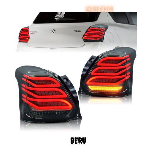 Archaic スイフト スポーツ ZC33S テールランプ 全LED ポン付け 流れる