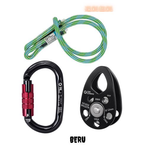 GM CLIMBING CE UIAA 允許 ヒッチ スラックテンディング 滑車 一揃いの道具仕かける 30kNマイクロ滑車 ブッシングタイプ ＆ 8粍プルージッ