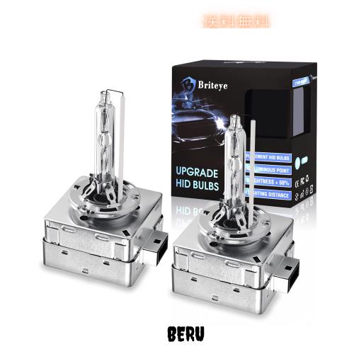 Briteye D1S HIDヘッドライト8000K 純正交換用 HIDバルブ 12V車用 HIDライト35W 車検対応 35W 12V【アップグレード版】の通販は