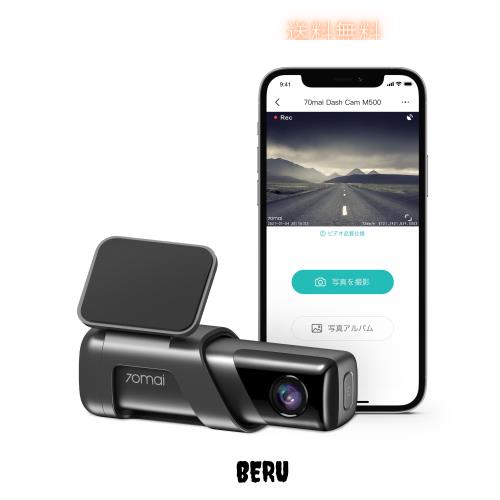【新型ドラレコ】 70mai ドライブレコーダー eMMCストレージ SDカード不要 車用ドラレコ 小型 500万画素 HDR 視野角170° 安全運転支援機の通販は 16,956円
