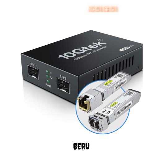10Gtek 10G 光メディアコンバーター G0200-SFP (Kit #33), 10GBase-T 最大30m, SFP + LRモジュール 10km SMF 1310nm