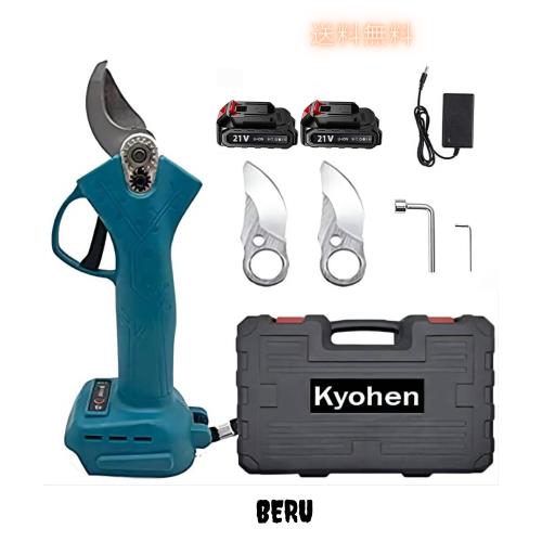 Kyohen 充電式剪定ばさみ 電動ハサミ バッテリー2個＆替え刃2枚付属 