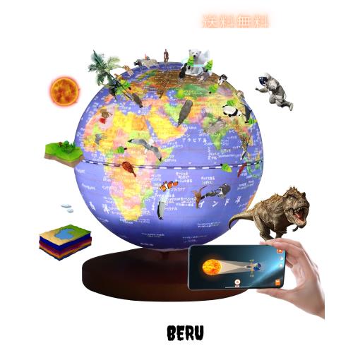 FUN GLOBE 球 お子さん AR しゃべる球 球径13糎 目ざまし時計時辰儀付き添い人 LEDともし火付き添い人 知育手あそび (blue)（中華民国製）