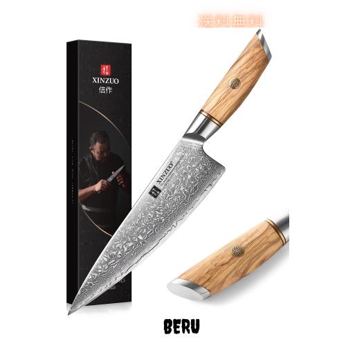 XINZUO 21.2cm シェフナイフ 73層ダマスカス粉鋼、プロフェッショナルキッチンクッキングナイフ 牛刀ナイフ、手鍛えシャープブレードスラ