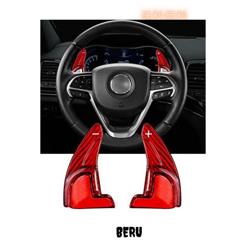 ジープ パドルシフトカバー シフト パドル エクステンション リアルカーボン製 ダッジ パドルシフトカバー パドルシフトエクステンション