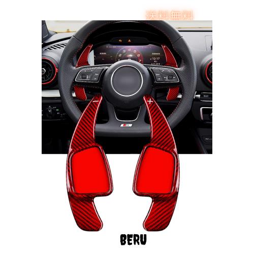 For アウディ パドルシフトカバー シフト パドル エクステンション カーボン製 S3 パドルシフトカバー Q2 パドルシフトエクステンション