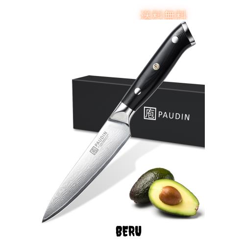 ペティナイフ PAUDIN 果物ナイフ 127? VG10 ダマスカス 67層 両刃 左利き対応 くだものナイフ 野菜・フルーツ・お肉など対応 キャンプ/