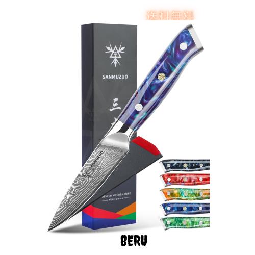 SANMUZUO 3.5 Inch Paring Knife - Kitchen Fruit Peeling Knife Damascus Steel ＆ Resin Handle - XUAN Series(Sapphire Blue)
