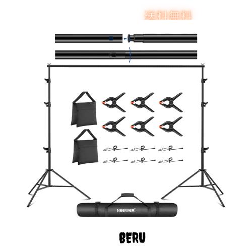 NEEWER 2.6x3m 調節可能な背景スタンドキット 撮影背景サポートシステム クロスバー4本、スプリングクランプ6個、背景クリップ6個、サン