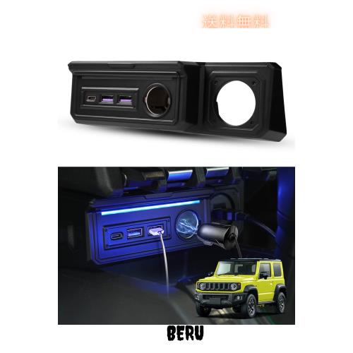 Mixsuper スズキ ジムニー JB64W ジムニーシエラ JB74W 電源増設ユニット 増設電源ユニット USB増設 カーメイト 車用 シガーソケット 増