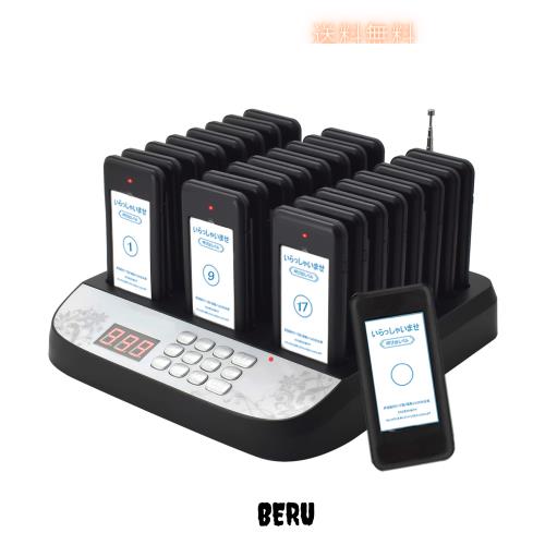 NICHII 呼び出しベル 受信機（子機）24台セット 呼び出し機 ワイヤレス