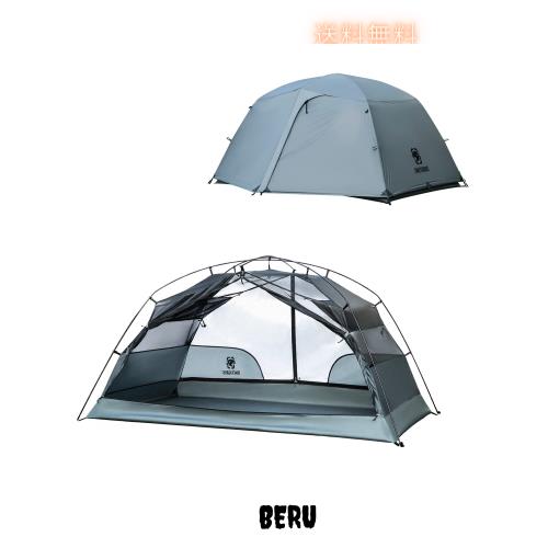 OneTigris COSMITTOテント ツーリングテント 1-2人用 ソロテント 設営簡単 バックパッキングテント ツーリングドームコンパクト 軽量 防