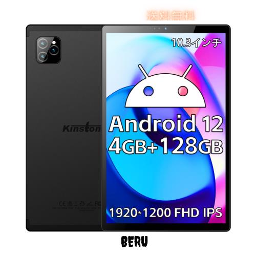 【2023 Android 12 8コア】タブレット 10.3インチ wi-fiモデル 4GB +128GB+1TB拡張可能 7500mAh大容量バッテリー 13MP/5MPカメラ 1920*12の通販は 8,536円