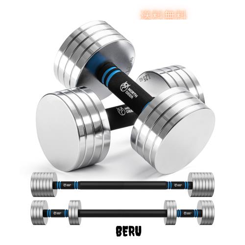 【公式】Northdeer ダンベル 可変式 小型 スチール製 2.5kg 3kg 5kg 5.5kg 7.5kg 8kg 10kg クロームメッキ 家庭用 (サンドブラスト版-シ