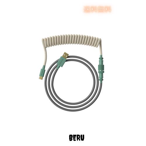 ランクコイルキーボードケーブル | 手作り二重スリーブ編組ケーブル | USB Type C to A | カスタムメカニカルゲームキーボード用5ピンアの通販は 5,319円