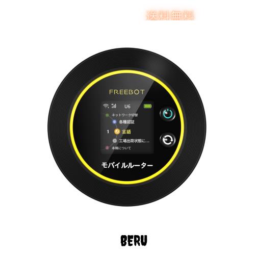 Macaroon FREEBOT SE01 ポケットwifi simフリー モバイルルーター WI-FI ルーター 4G LTE Pay As You Go 無線 携帯 日本でのみ利用可能 3