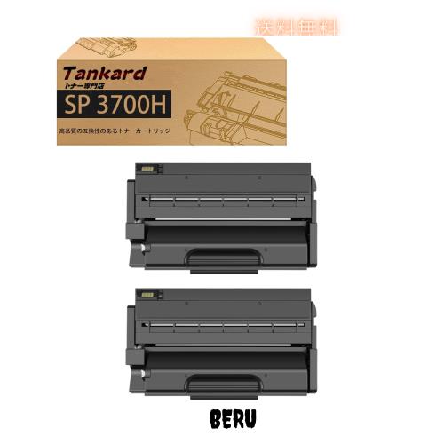【Amazon.co.jp限定】リコー用 SP 3700H 大容量【2パック 黒】互換トナーカートリッジ 対応機種：Ricoh SP 3700 SP 3700SF【Tankard】