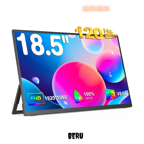UPERFECT モバイルモニター 18.5インチ 120Hz ゲーミング
