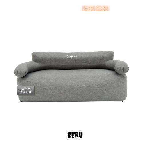 KingCamp エアーソファー アウトドア 空気ソファー 2人掛け ソファ＆ベッド両用 カバー洗濯可能 フットポンプ付き 耐荷重400kg 収納袋付き