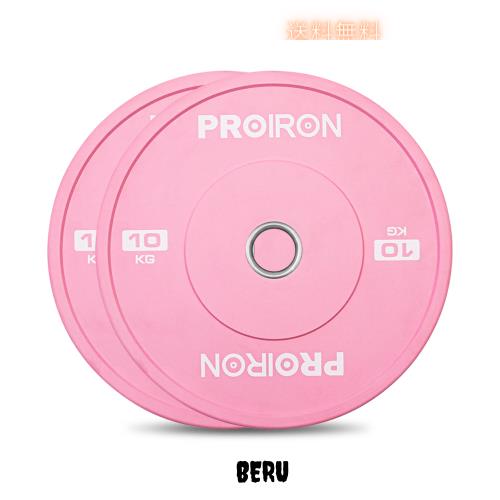 PROIRON ダンベル プレート バーベル プレート オリンピック 穴径50ｍｍ 10kg 2個セット 筋トレ プレート セット ウエイトリフティングプ