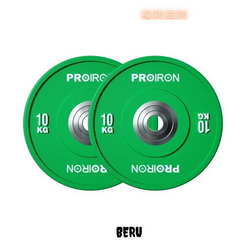 PROIRON ダンベル プレート バーベル プレート 10kg 2個セット オリンピックバーベルプレート トレーニングバンパープレート ヘビープレ