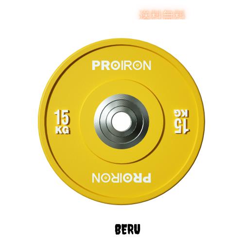 PROIRON ダンベル プレート バーベル プレート 15kg 1個 オリンピックバーベルプレート トレーニングバンパープレート ヘビープレート 穴