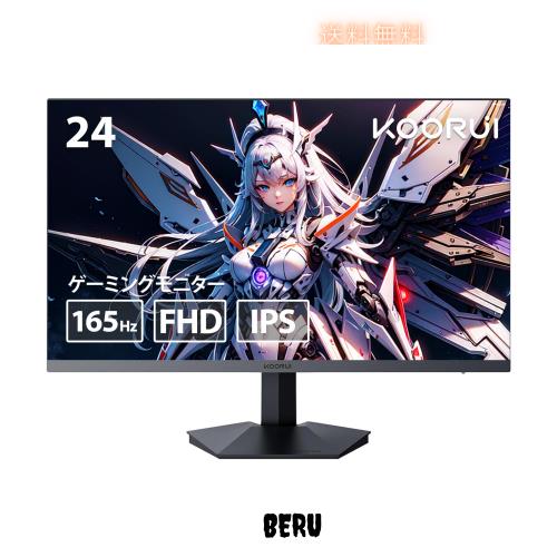 KOORUI ゲーミングモニター 24 インチ IPSパネル 165Hz 1ms FreeSync対応 傾き調節 ゲームモニター ディスプレイ HDMI×2 DisplayPortの通販は