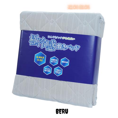 「制菌＋極冷感」敷きパッド 夏用 キング 業界最高クラス 接触冷感 Q-MAX0.52 制菌消臭加工 テイジン中わた 通気 速乾 ゴムバンド付き サの通販は 4,942円