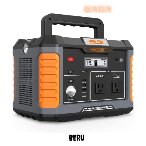 BALDRポータブル電源リン酸鉄1000W 6倍長寿命 大容量家庭用蓄電 AC1000W(瞬間最大2000W)/DC/PD/USB出力 168100mAh/538Wh PSE認証済みバッ