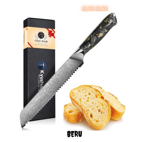 KyushuBlade パン切り包丁 プロ用ダマスカス包丁 パン切りナイフ ケーキナイフ 波刃包丁 刃渡り210mm. キッチン用ブレッドナイフ パンカ