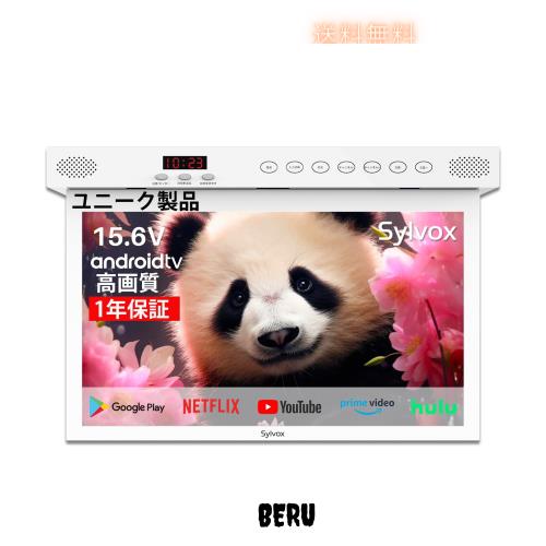 SYLVOX 15.6V テレビ キッチン用テレビ フリップダウンモニター 15.6インチ大画面 後席モニター 薄型 リアモニター 1920x1080フルHD ネッの通販は