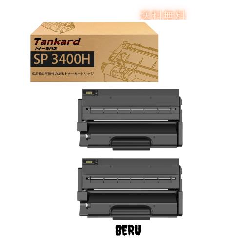【Amazon.co.jp限定】リコー用 SP 3400H 大容量【2パック 黒】互換トナーカートリッジ 対応機種：Ricoh SP3410 SP3410SF SP3510 SP3510SF