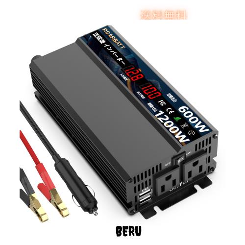 ROARBATT インバーター 正弦波 12v 100v 600W 瞬間出力1200Ｗ DC12V（直流）をAC100V（交流）に変換 カーインバーター 2.4AUSB MAX3.4A