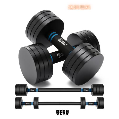 【公式】Northdeer ダンベル 可変式 小型 スチール製 2.5kg 3kg 5kg 5.5kg 7.5kg 8kg 10kg クロームメッキ 家庭用 (サンドブラスト版-ブ