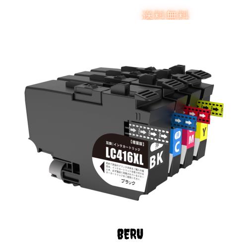 【SHUOLEI】Brother用 ブラザー用 LC416XL-4PK 互換インクカートリッジLC416 XLインク 4色パック最新チップ型 最優良互換インクカートリ