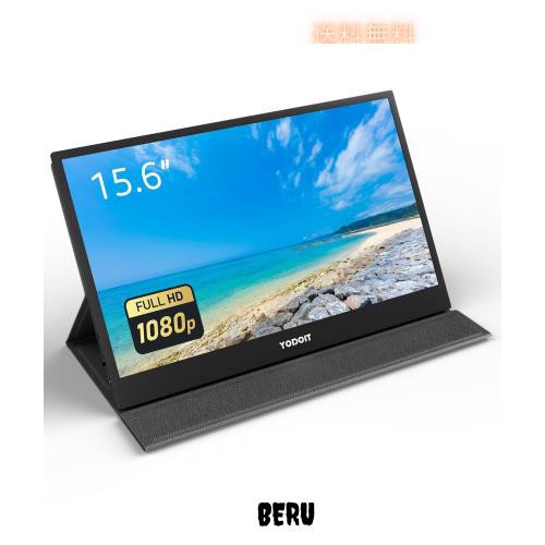 モバイルモニター モバイルディスプレイ ポータブルモニター Yodoit ゲームモニター 100％sRGB VESA対応 15.6インチ 1080P FHD Tpye-C/miの通販は