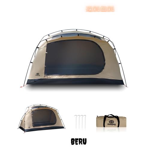 GOGlamping テント ツーリングドームテント TC ソロ 1人用 【SKY EYE 自立式 テント TC】 TCテント 軽量 アルミポール 前後入り口 メッシ