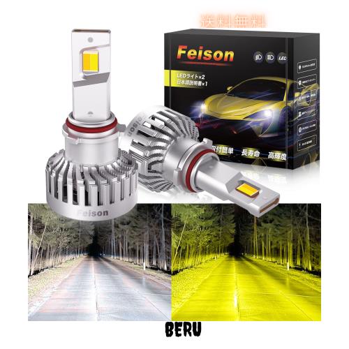 【2023年 最強爆光】Feison PSX26W led フォグランプ 2色切り替え 爆光 ホワイト(6500K)？イエロー(3000K) 車検対応 デュアルカラー バイ