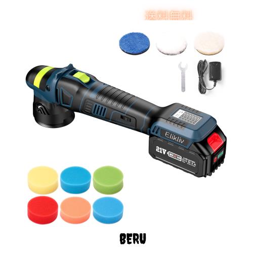Elikliv ポリッシャー 充電式 電動ポリッシャー ミニポリッシャー