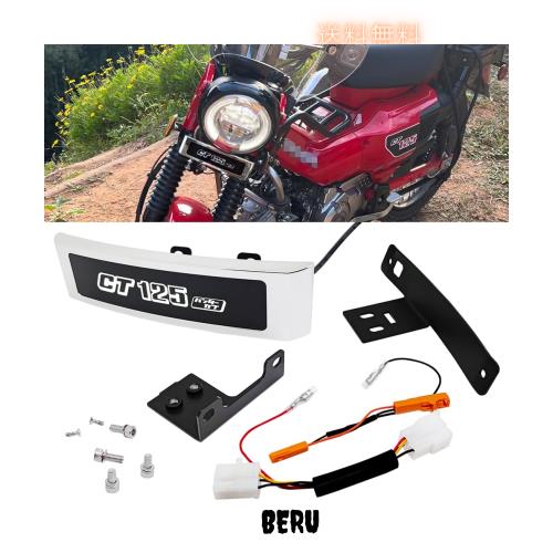 LED フロントエンブレムキット 対応車種 ホンダ CT125 ハンターカブ