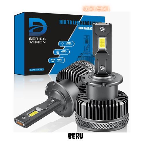 HiD用のLEDバルブ HIDを超えるLED】D4S LED ヘッドライト爆光 D4S LED バルブ 6500K
