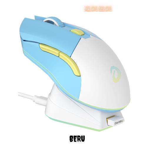 DAREU ゲーミングマウス 無線 水色/ブルー ワイヤレス2.4G/有線USB接続可能 軽量85g 人間工学 可愛い 12000DPI 充電ドック付き プログラ