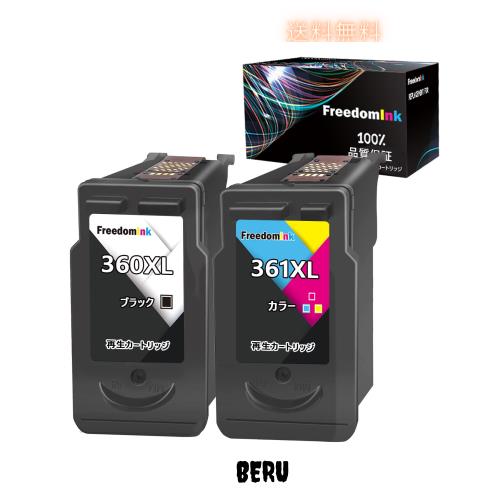 【FreedomInk】キヤノン用 BC-360XL BC-361XL ブラック1本 + カラー1本 (全2本) 大容量 リサイクルインクカートリッジ 対応機種 : PIXUS の通販は 6,404円