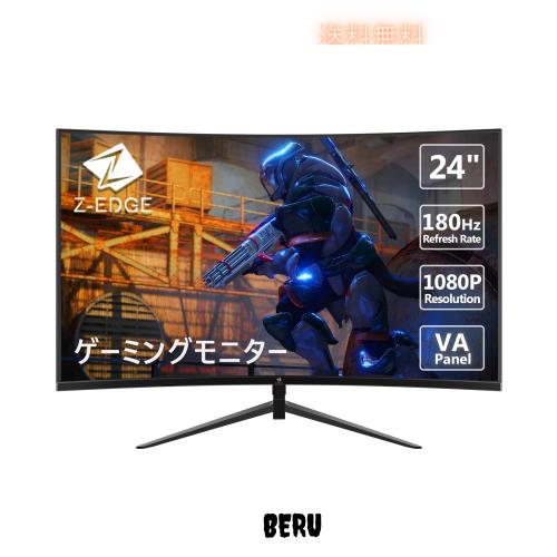 モニター 24インチ 180Hz ゲーミングモニター 湾曲 ディスプレイ LED FHD 1920x1080/非光沢/VAパネル/超薄型/HDR(標準輝度:300cd/？)/1ms