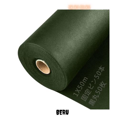 LULULIFE 防草シート 除草シート 1mx50m 高耐久 高密度120g/m？ 親水剤入 高透水 紫外線劣化防止 不織布 雑草防止 雑草対策 除草 草取り