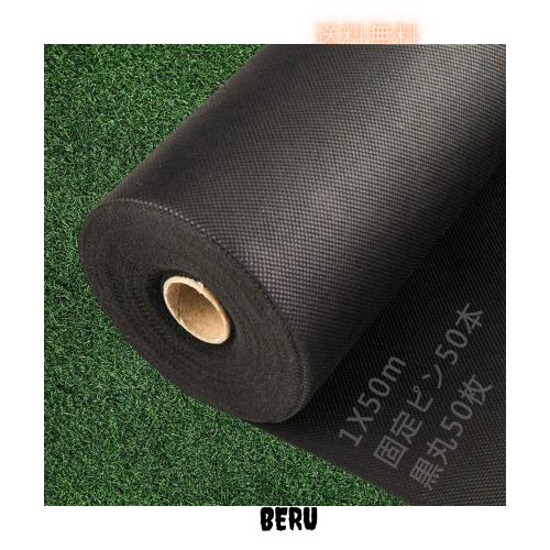 LULULIFE 防草シート 除草シート 1mx50m 高耐久 高密度120g/m？ 親水剤入 高透水 紫外線劣化防止 不織布 雑草防止 雑草対策 除草 草取り の通販は