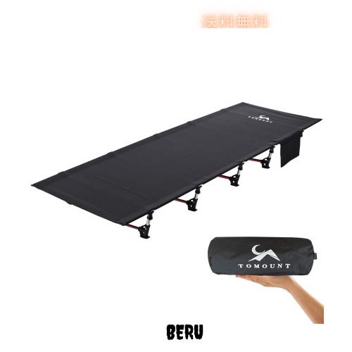 TOMOUNT アウトドアベッド キャンプコット 折りたたみ ベッド 軽量 耐荷重150kg 簡易ベッド コンパクト 防水 通気性 防災 収納ケース付き