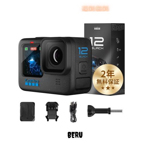 【FWバージョン日本国内正規品】 GoPro HERO12 Black ゴープロ ごーぷろ アクションカメラ HyperSmooth 6.0 HDRビデオ (【2年無料保証】